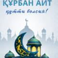 Құрметті әріптестер және достар!